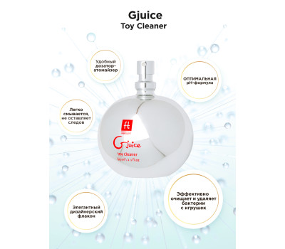 Очиститель для игрушек Gjuice Toy Cleaner