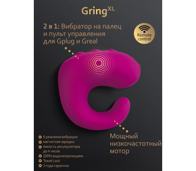 NEW! Вибратор на палец 2 в 1 Gvibe Gring XL - Sweet Raspberry, 5 см