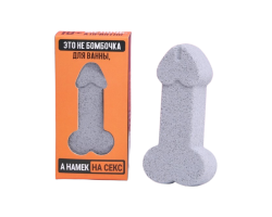 Бомбочка для ванны в форме мужского достоинства "Это намёк на секс", 60 г, апельсин 9019544