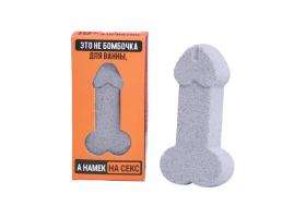 Бомбочка для ванны в форме мужского достоинства "Это намёк на секс", 60 г, апельсин 9019544