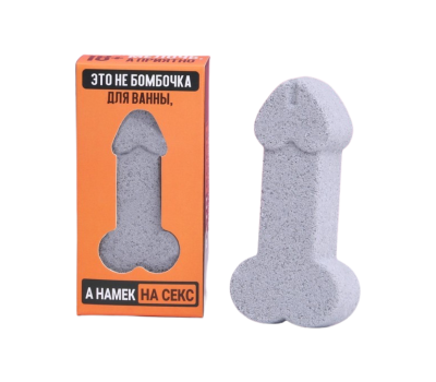 Бомбочка для ванны в форме мужского достоинства "Это намёк на секс", 60 г, апельсин 9019544