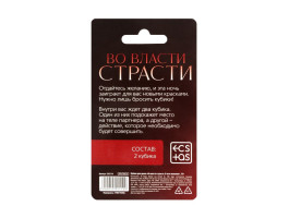 Кубики для двоих «Во власти страсти. В огне желания», 2 неоновых кубика, 18+-foto3