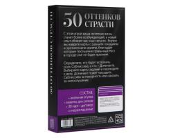 Игра для двоих «50 оттенков страсти. Накажи меня нежно», 30 карт, втулка, зажимы, 18+, 7127840-foto4