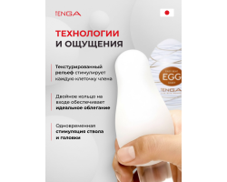 Мастурбатор-яйцо Tenga Egg Silky-foto5