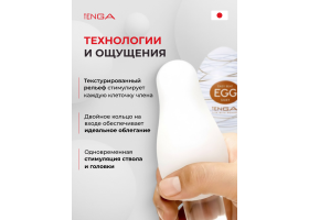 Мастурбатор-яйцо Tenga Egg Silky-foto5