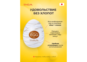 Мастурбатор-яйцо Tenga Egg Silky-foto6