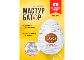 Мастурбатор-яйцо Tenga Egg Silky-foto2