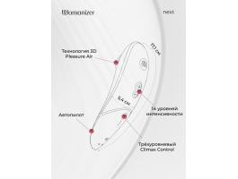 Бесконтактный клиторальный стимулятор Womanizer Next бордовый-foto5