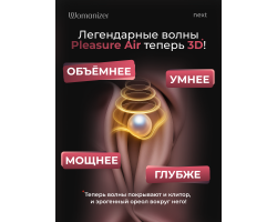 Бесконтактный клиторальный стимулятор Womanizer Next бордовый-foto7