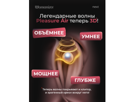Бесконтактный клиторальный стимулятор Womanizer Next бордовый-foto7