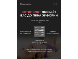 Бесконтактный клиторальный стимулятор Womanizer Next бордовый-foto8