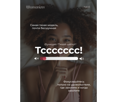 Бесконтактный клиторальный стимулятор Womanizer Next бордовый
