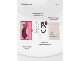 Бесконтактный клиторальный стимулятор Womanizer Next бордовый-foto4