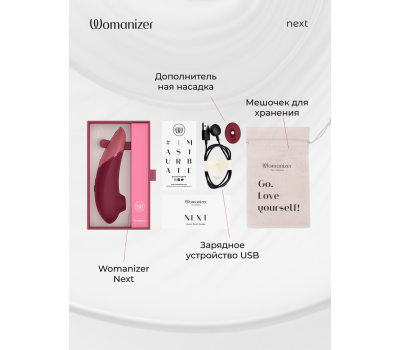 Бесконтактный клиторальный стимулятор Womanizer Next бордовый