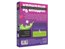 Игра для компании "Крокодил", 18+ 7867001-foto2