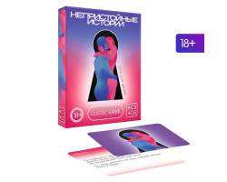 Игра для двоих "Непристойные истории", 18+ 7867002-foto2