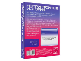 Игра для двоих "Непристойные истории", 18+ 7867002-foto4