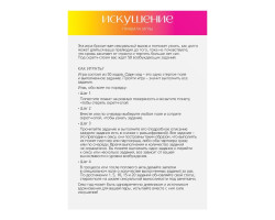 Скретч-плакат "Секс-гид. Искушение", 18+   9134997-foto2