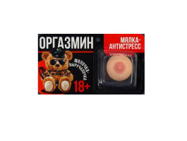 Мялка-релаксант "Оргазмин", 4 х 3 х 3 см 9371336 Мялка-релаксант "Оргазмин", 4 х 3 х 3 см 9371336
