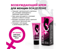 КРЕМ "ВОЖДЕЛЕНИЕ" ДЛЯ ЖЕНЩИН ТУБ 15 мл арт. LB-80002-foto4