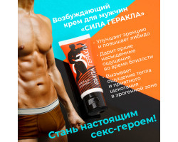КРЕМ "СИЛА ГЕРАКЛА" ДЛЯ МУЖЧИН туб пластиковый 15 мл арт. LB-80001-foto4