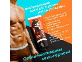 КРЕМ "СИЛА ГЕРАКЛА" ДЛЯ МУЖЧИН туб пластиковый 15 мл арт. LB-80001-foto4