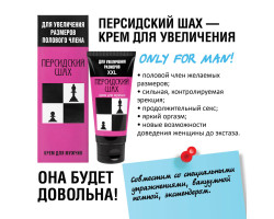 КРЕМ "ПЕРСИДСКИЙ ШАХ" для мужчин туб 50 г арт. LB-90003-foto2