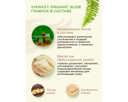 Лубрикант Organic glide 70 ml ViaMax-foto5