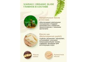 Лубрикант Organic glide 70 ml ViaMax-foto5