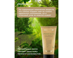 Лубрикант Organic glide 70 ml ViaMax-foto7