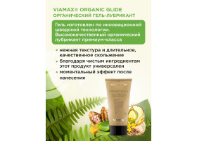 Лубрикант Organic glide 70 ml ViaMax-foto4