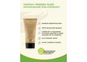 Лубрикант Organic glide 70 ml ViaMax-foto6