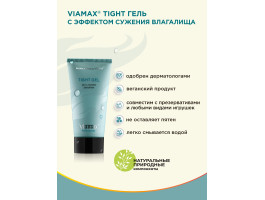 Лубрикант женский Tight gel 50 ml ViaMax-foto7