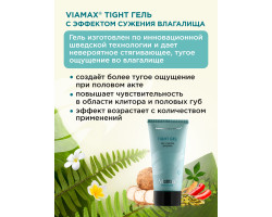 Лубрикант женский Tight gel 50 ml ViaMax-foto4