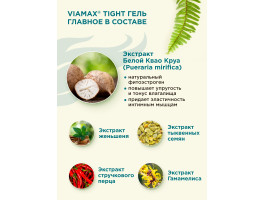 Лубрикант женский Tight gel 50 ml ViaMax-foto5