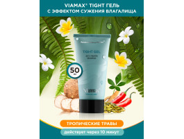 Лубрикант женский Tight gel 50 ml ViaMax-foto3