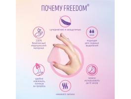 Тампон женский гигиенический FREEDOM 1 шт mini-foto5