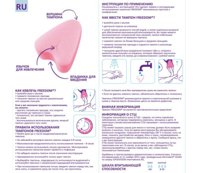 Тампон женский гигиенический FREEDOM 1 шт mini