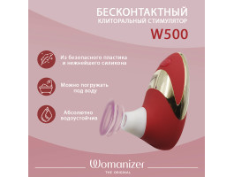 Клиторальный стимулятор Womanizer W500 Red/China NEW, красный-foto3