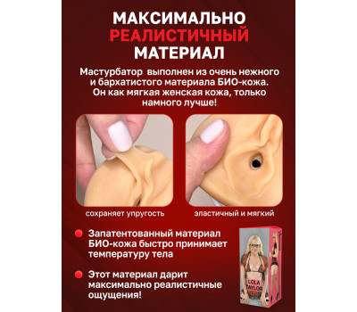 Двухсторонний мастурбатор ФлешНаш Lola Taylor 2.0, 22х8 см