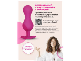 Gvibe Gballs 3 App Petal Rose - умный тренажёр Кегеля, 8х3 см-foto7