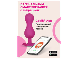Gvibe Gballs 3 App Petal Rose - умный тренажёр Кегеля, 8х3 см-foto6