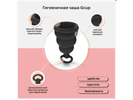 Gvibe Gcup Black силиконовая менструальная чаша с защитой от протечек, 10 мл-foto2