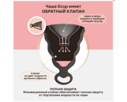 Gvibe Gcup Black силиконовая менструальная чаша с защитой от протечек, 10 мл-foto3