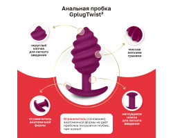 Gvibe Gplug Twist 2 Raspberry витая силиконовая анальная пробка для ношения, 10.5х3.9 см-foto2