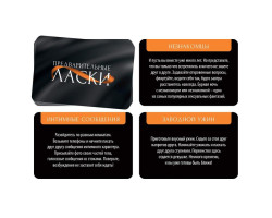 Эротические фанты "Предварительные ласки", 18+ 5267249-foto3