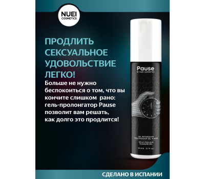 Pause - гель для продления полового акта, 50 мл Pause - гель для продления полового акта, 50 мл