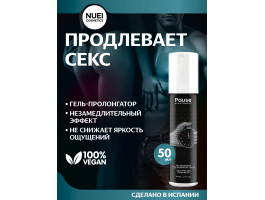 Pause - гель для продления полового акта, 50 мл-foto2
