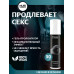Pause - гель для продления полового акта, 50 мл Pause - гель для продления полового акта, 50 мл