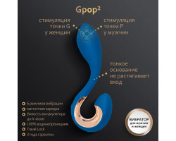 Gpop 2 Indigo GVibe - Мужской вибратор для стимуляции простаты Blue Gift Box-foto3
